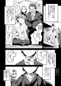 (COMIC1☆13) [Circle-FIORE (Ekakibit)] Anedeshi no Ichiban Nagai Hi (Ryuuou no Oshigoto!)