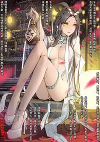 A Rebel's Journey: Chang'e