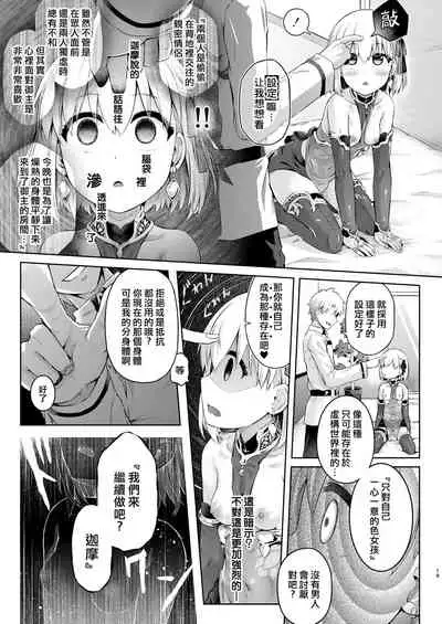 [Dschinghis Khan no Tamanegi wa Ore no Yome (Taniguchi-san)] Kimi Ni Naru3.0 ~Ka ma~ (Fate/Grand Order) [Chinese] [熊崎玉子汉化组] [Digital]