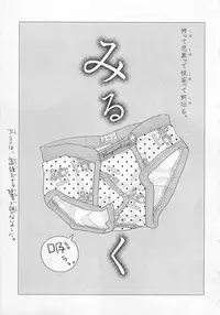 [Watanabe Asia] Pink no Omocha