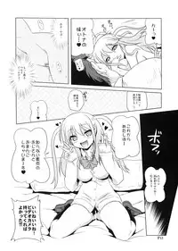 (C82) [KAMINENDO.CORPORATION (Akazawa RED)] Ichigo Enjo Ako-chan (Saki Achiga-hen)