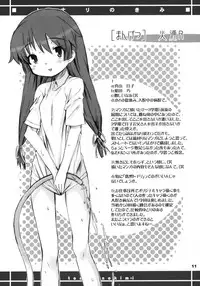 (COMITIA73) [Bravo (Hiura R, Shimosan)] Tonari no Kimi Sotsugyou Album