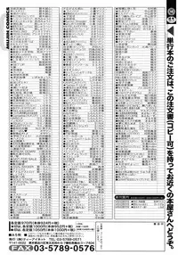 COMIC MUJIN 2011-09