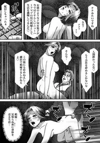 [B Kaiman] Ninki Josouko Blogger ga Rachirarete Shoufu Nisareta Ken
