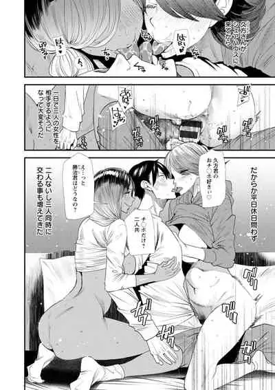 Konkatsu Harem Share-House