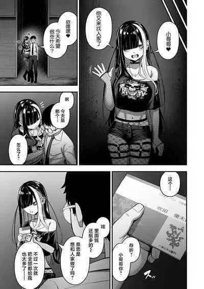 Uri no Onna —Uraroji—