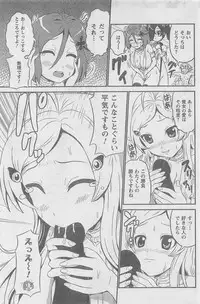 COMIC CanDoll 2010-08 Vol. 79