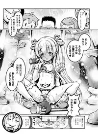 [Anthology] 2D Comic Magazine Haritsuke ni Sareta Heroine o Gokubuto Dankon de Zecchou Kuiuchi! Vol. 2 [Digital]