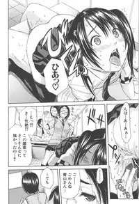[Chiyou Yoyuchi] Midare Hajimeta Karada