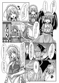 [Guild Plus (tatsuya)] Sakishi Hana wa Yoru ni Hikaru (Touhou Project) [Digital]