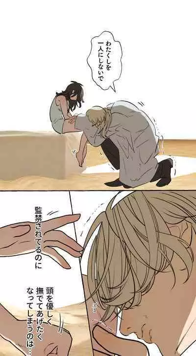 Tajuu Jinkaku × Seishinkai × Kankin