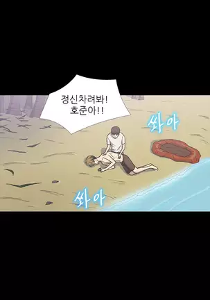 The Secret of Clam Island Ch.0-27