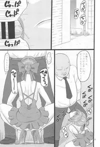(COMIC1☆14) [Oneekyou (ML)] Rojiura no Mesuneko (Gegege no Kitarou)