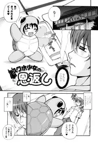 [Dowarukofu] Knocking on Heaven's Door