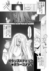 [Katsumata Kazuki] Chicchaiko Love!
