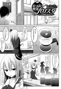 [Kurikara] Pai☆Zuri2