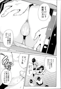 COMIC Mugen Tensei 2014-07