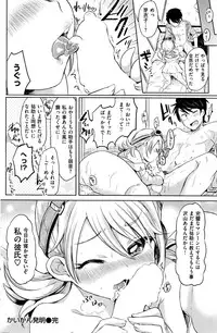 COMIC Kairakuten 2016-05