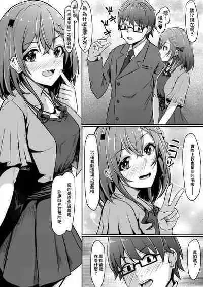Anokoro no Idol wa Otaku de deshita