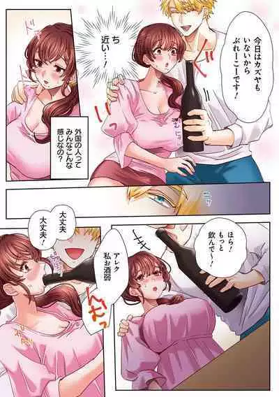 "Okusan no Ana, Ore no de Fusaide agemasu ne?" Yokkyuu Fuman na Hitozuma ga Rinjin Ryuugakusei no XL Chinpo ni Ochiru made...