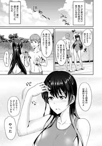[Satou Souji] Ayamachi Endless [Digital]
