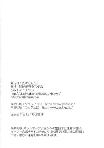 (C96) [Kasshoku Waisei (YANAGI)] Moto Doukyuusei ga Shafu datta