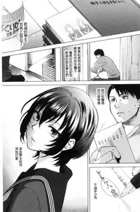[Syoukaki] Yawaraka na Taion | 軟玉溫香的體溫 [Chinese]