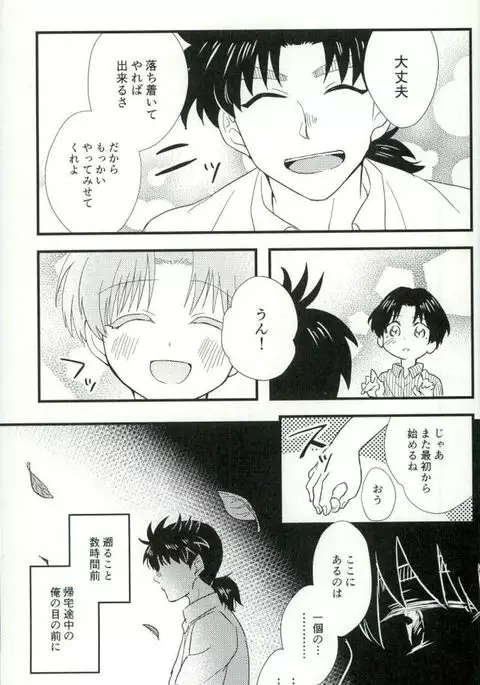 Karisome no yubiwa zenpen