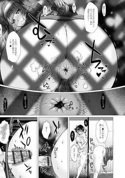 Gokujou Mesu Benki