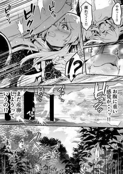 [Lefthand] Kyodai Namekuji ni Sentouchuu Suki o Tsukarete Oshitaosarete Shimai, Koubi o Sarete Tamago to Seieki ga Majitta Mono o Chitsunai Ippai ni Sanran Sarete Shimau Boukensha-chan