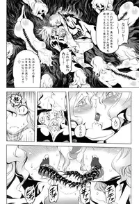 [Drill Jill] Ikenai ♥ Sperm Bitch!!! [Digital]