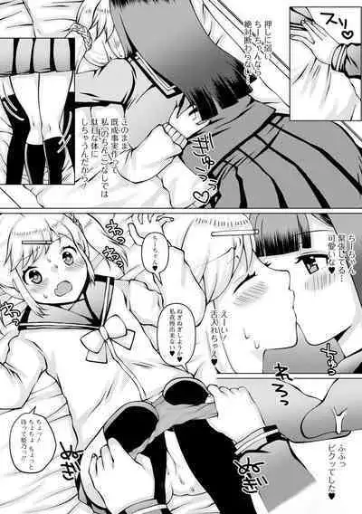 Futanari Friends! 17