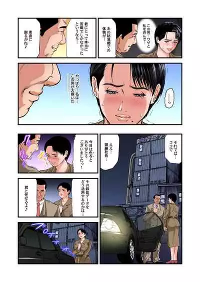 Yokkyuu Fuman no Hitozuma wa Onsen Ryokan de Hageshiku Modaeru 28-35