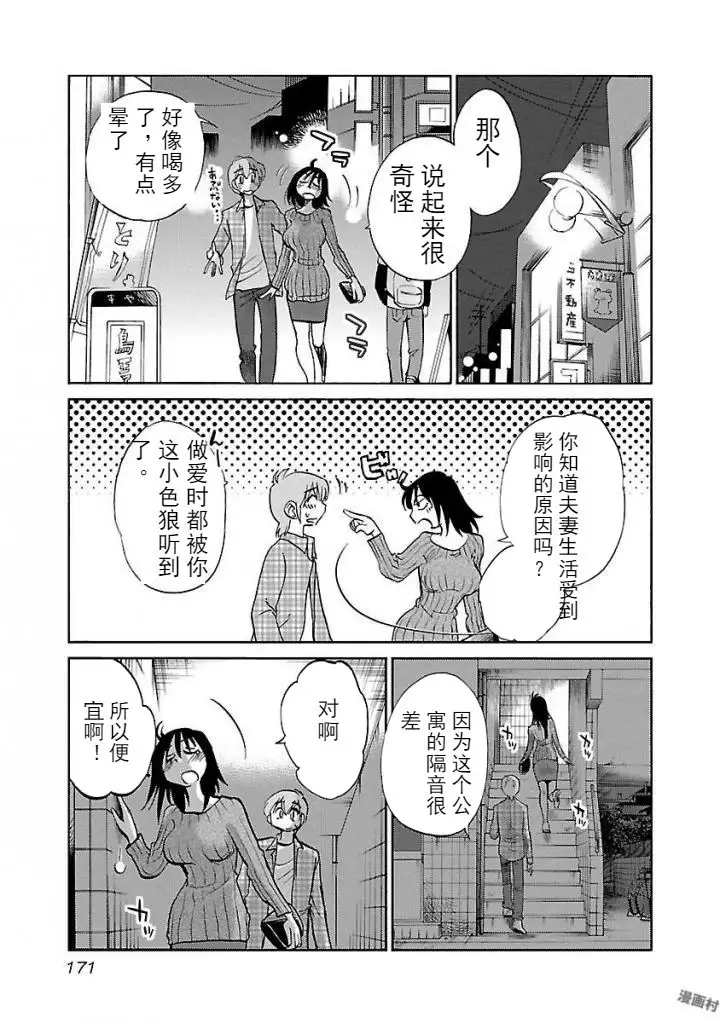 Rakujitsu no Pathos Ch. 24-30