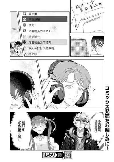 Senpai、Nakamisete 1｜前辈，看看里面 1