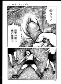 [Hayami Jun] Iyashiku Gehin ni