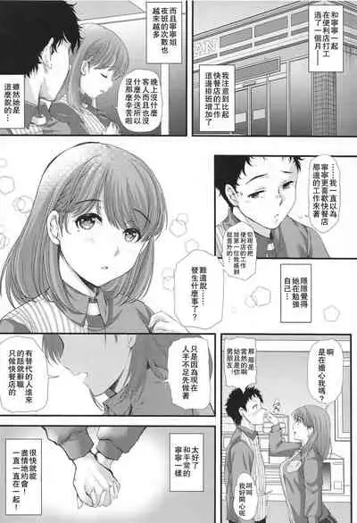 Sayonara, every2