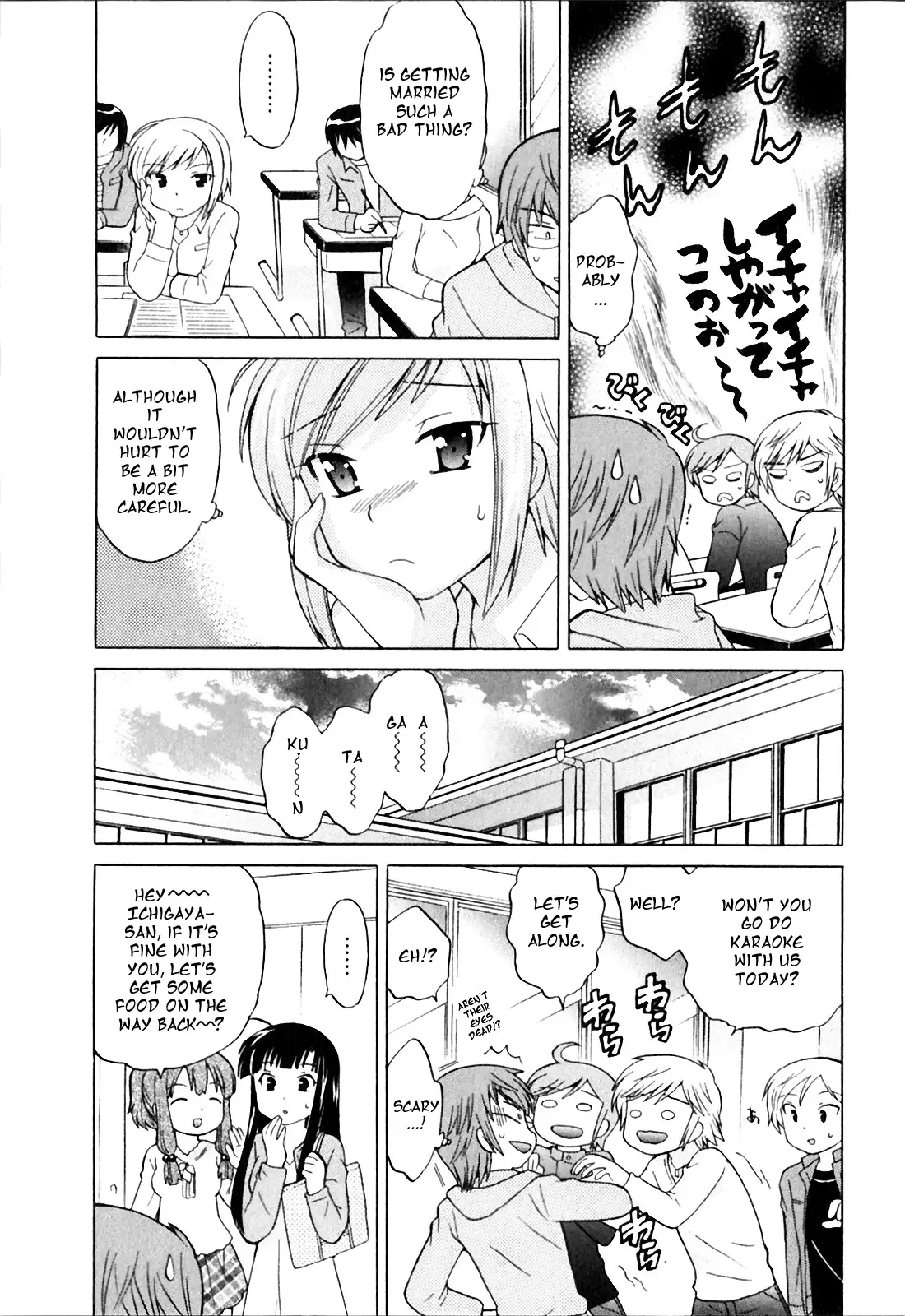 Classmate wa Ore no Yome! 1 - The classmate is my bride!
