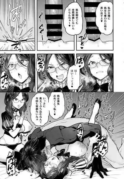 (C99) [Sayonara Hornet (Yoshiragi)] RE - EDITION (Fate/Grand Order)