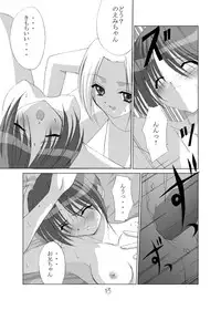 (C60) [URA FMO (Fumio)] JOY RIDE (With You ~Mitsumete Itai~)