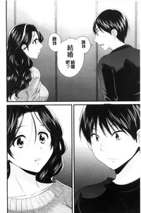 [Pon Takahanada] Okonomi no Mama! [Chinese]