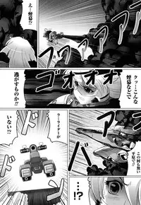 [LEYMEI] Ochita Tenshitachi no Zanei ~ The traces of fallen angels