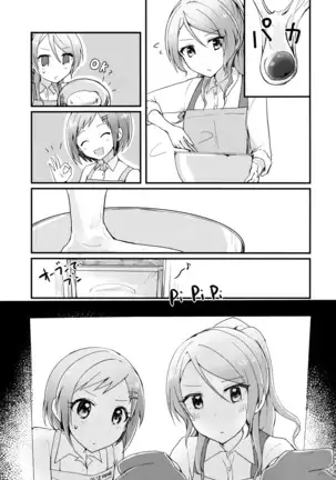 Chiguhagu RECIPE no Kakushi Aji