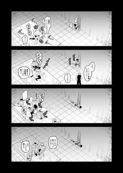 [Kuron] Hema Shita Boku o Kabatte Tsukamatta Senpai Onna Sousakan ga Akutou-domo ni Biyaku-zuke de Yarareru Sugata ni Kuzu Bokki