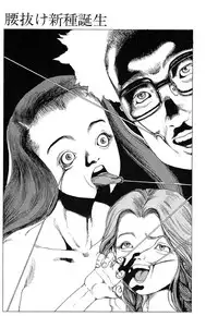 [Kago Shintarou] Banji Kaichou