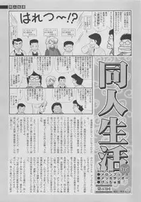 COMIC SIGMA 2010-04 Vol.43