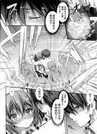 (C89) [[Kikurage-ya (Kikurage)] KOI+KAN I [Chinese] [无毒汉化组X年糕汉化组]