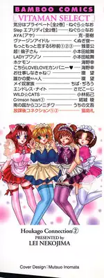 [Nekojima Rei] Houkago Connection 2