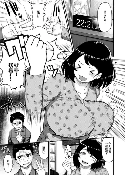 Muchi Lover | 肉感戀人