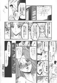 [Komura Saki] Kindan no Shinen nite